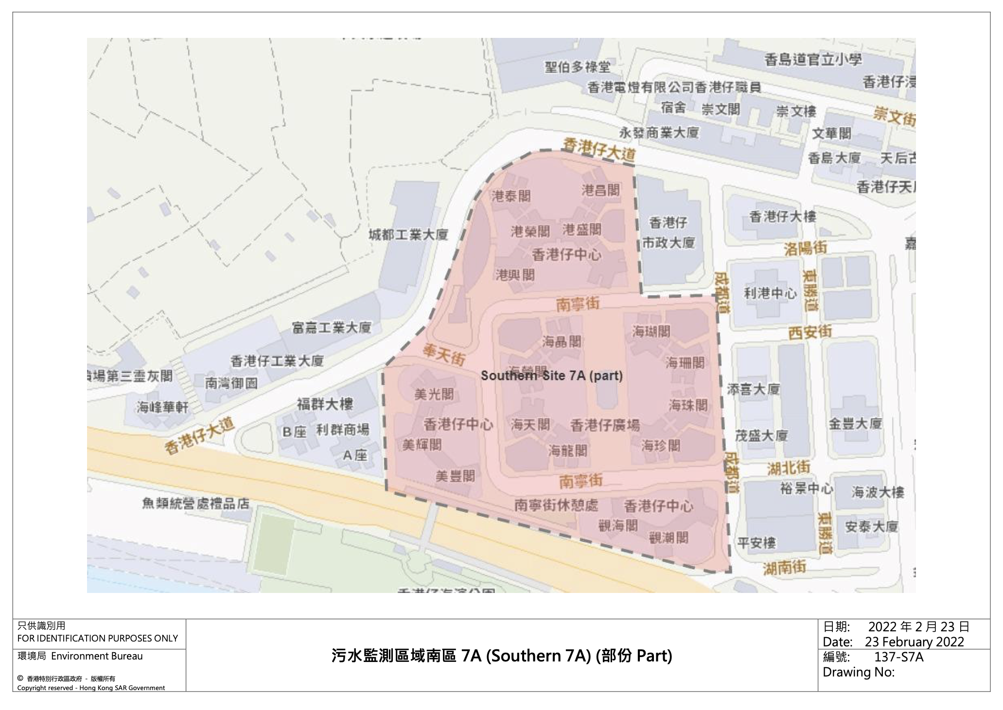 污水監測區域南區7A(Southern 7A)(部分)—香港仔中心