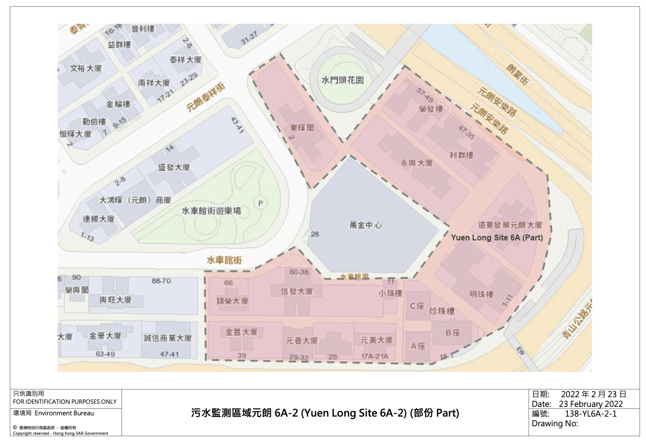 污水監測區域元朗6A-2(Yuen Long Site 6A-2)(部分)—遠東發展元朗大廈、明珠樓、珍珠樓及一帶住宅