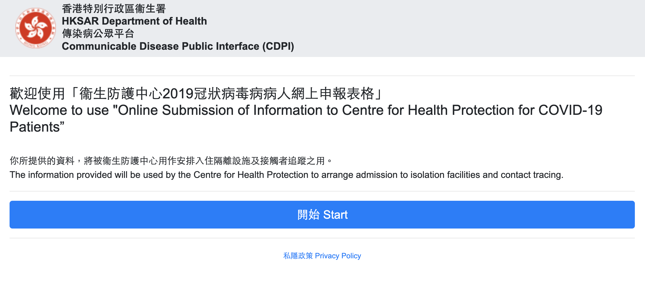 衛生署「傳染病公眾平台」。(網站截圖)