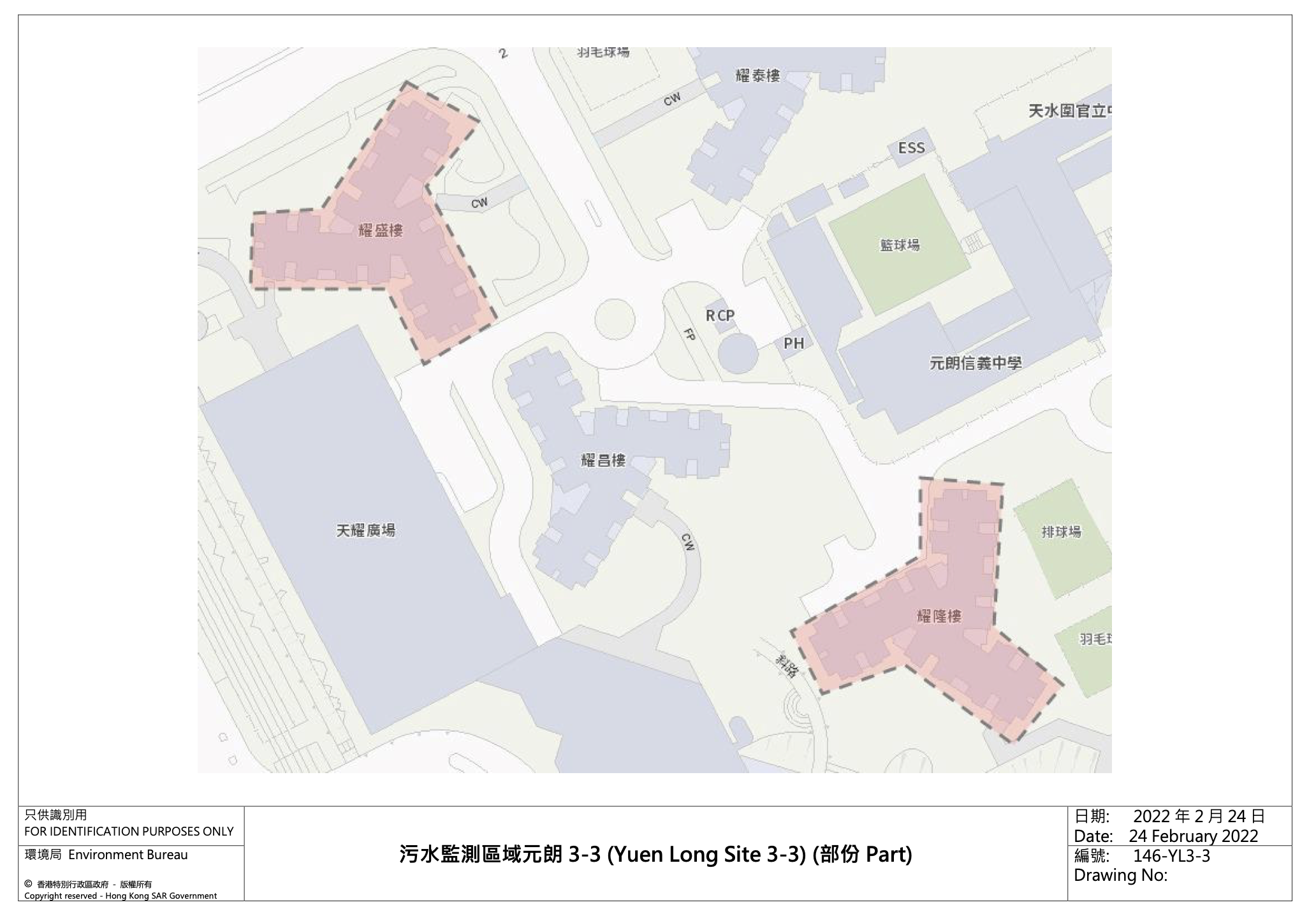污水監測區域元朗3-3(Yuen Long Site 3-3)(部分)—天耀(一)邨耀盛樓及天耀(二)邨耀隆樓