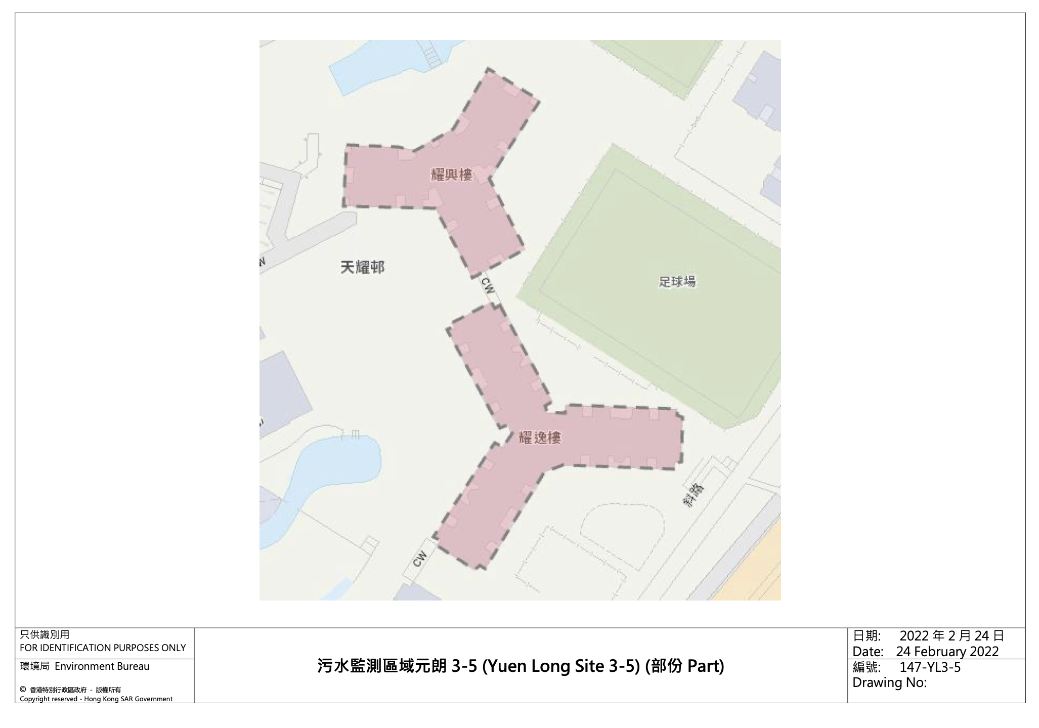污水監測區域元朗3-5(Yuen Long Site 3-5)(部分)—天耀(一)邨耀興樓及耀逸樓