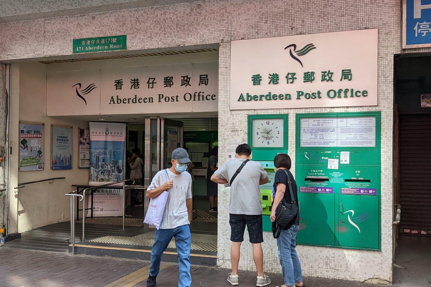 香港仔郵政局一名郵務員初步確診。(資料圖片/羅庸軒攝)