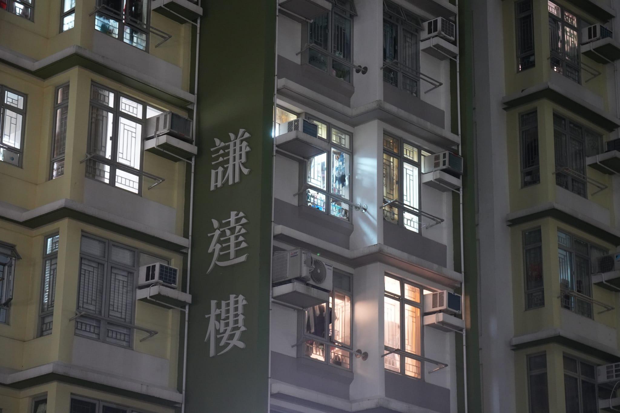 觀塘安達邨謙達樓。(陳奕釗攝)