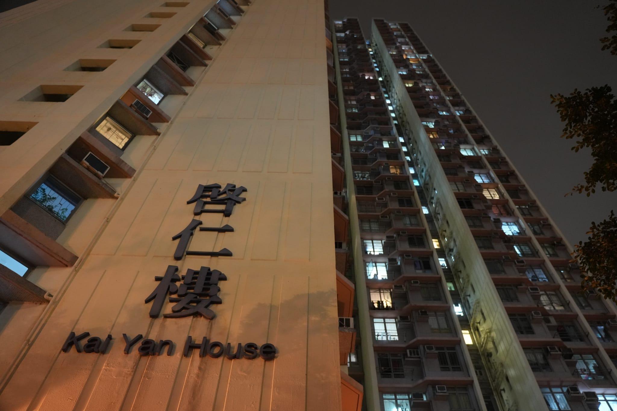 藍田啟田邨啟仁樓。(陳奕釗攝)