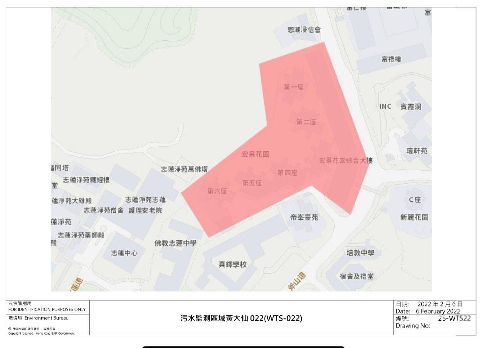 污水監測區域黃大仙022(WTS-022)─黃大仙宏景花園第1座至第6座及宏景花園綜合大樓及停車場