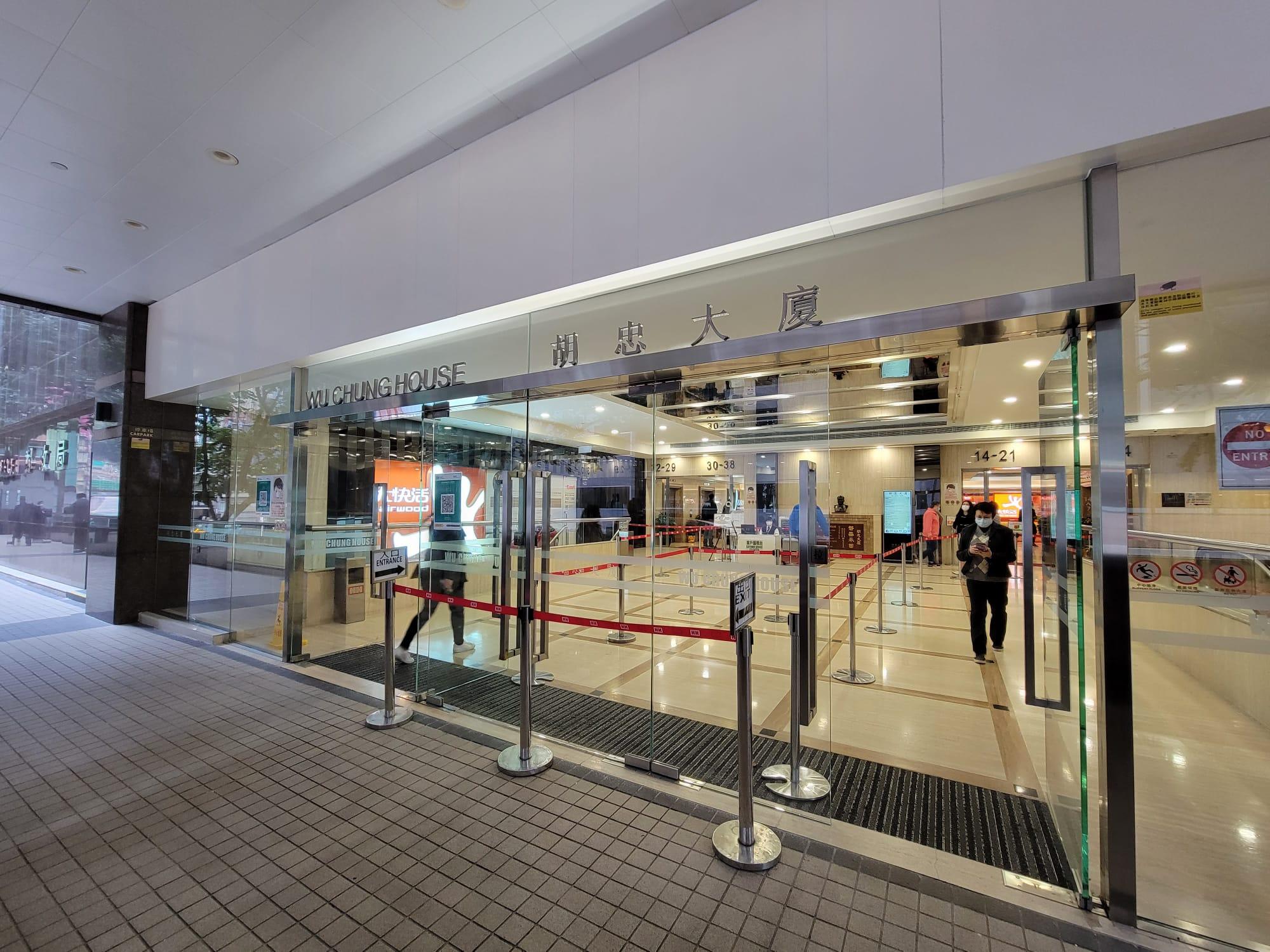 灣仔胡忠大廈。(莊振邦攝)