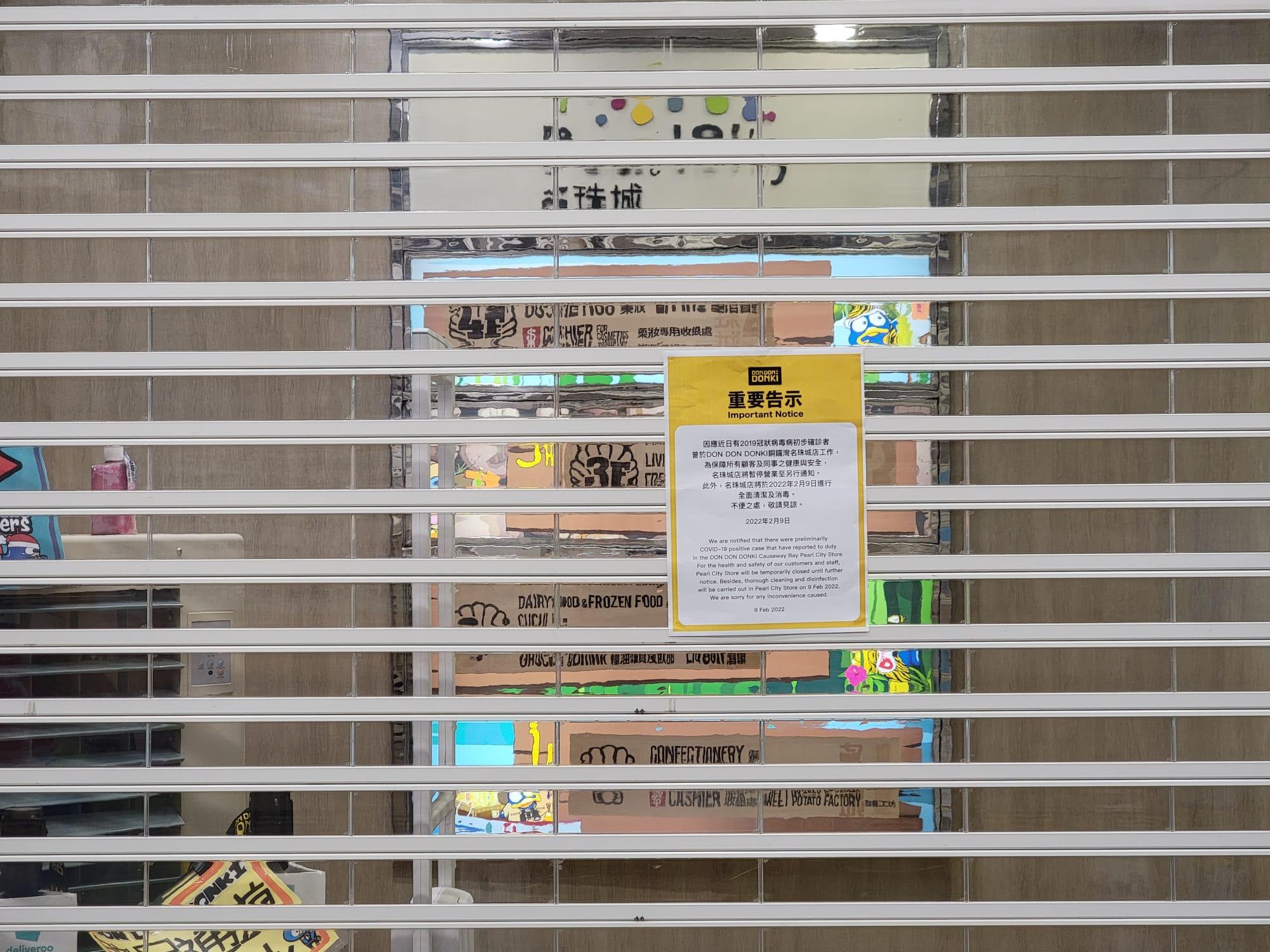 銅鑼灣DONKI職員初步確診,名珠城分店暫停營業。(莊振邦攝)