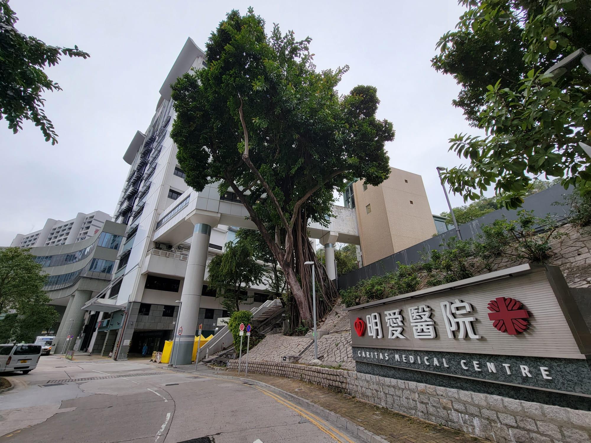 明愛醫院。(鍾式明攝)