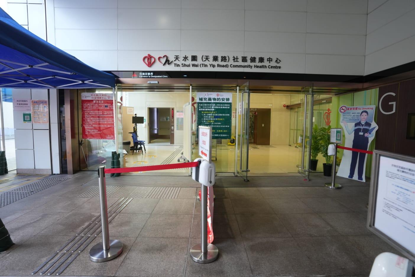 天水圍(天業路)社區健康中心一樓明起設新冠患者「指定診所」。(陳奕釗攝)