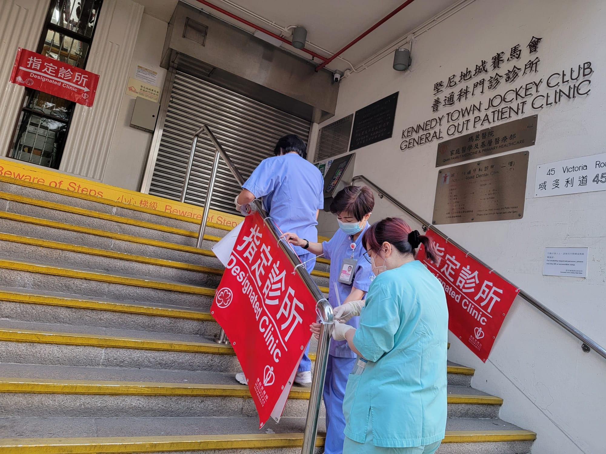 堅尼地城賽馬會普通科門診診所明起將設新冠患者「指定診所」。(莊振邦攝)