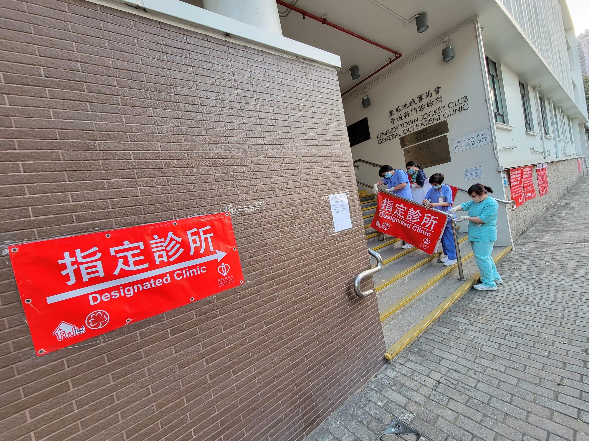 堅尼地城賽馬會普通科門診診所明起將設新冠患者「指定診所」。(莊振邦攝)