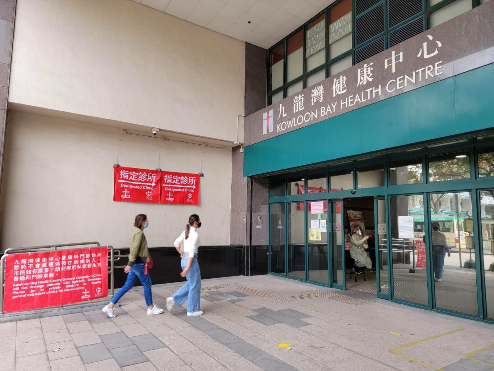 有市民今早到九龍灣健康中心新冠患者「指定診所」求醫。(陳奕釗攝)