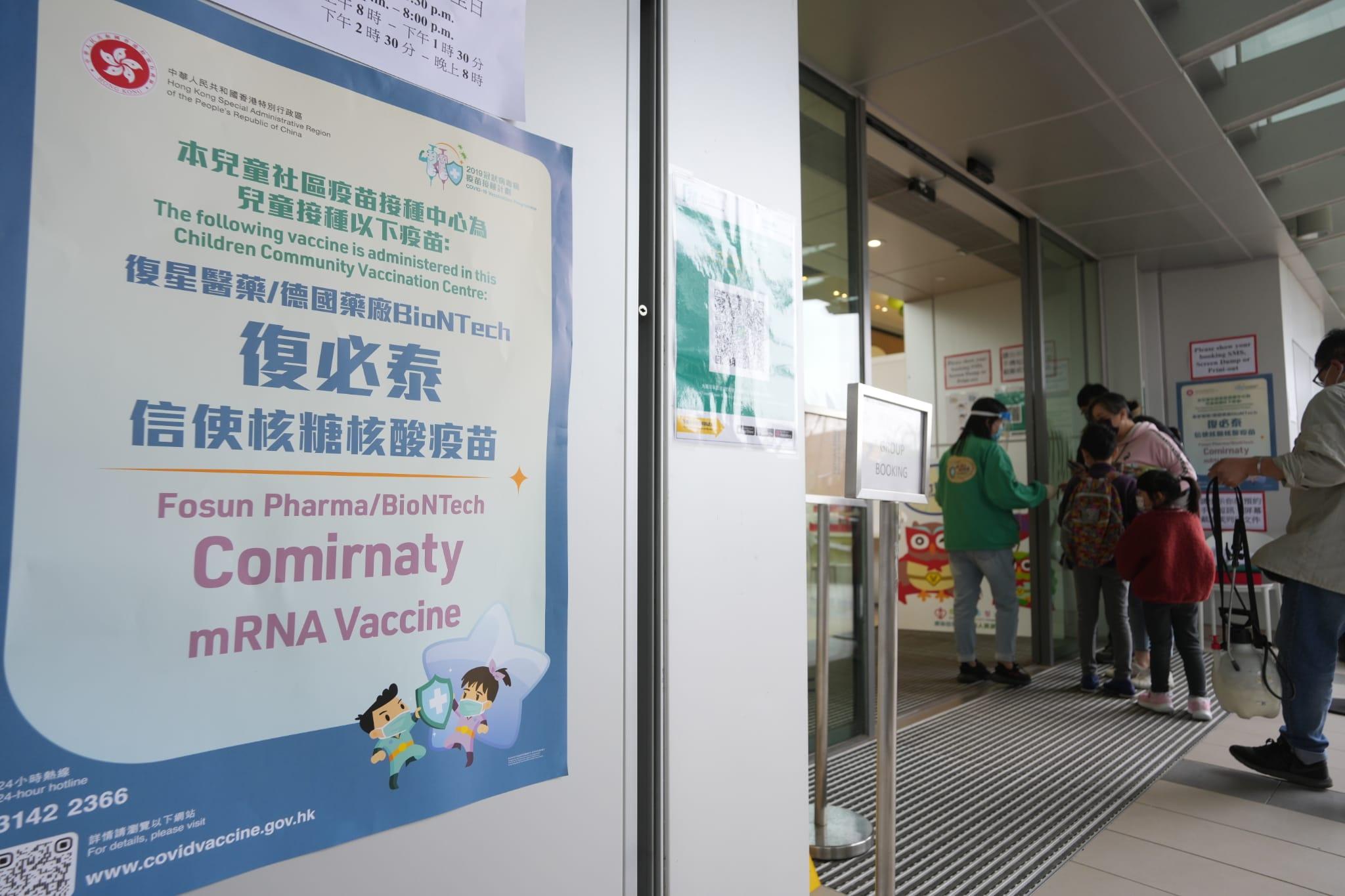 今日繼續有家長帶同子女到香港兒童醫院接種復必泰疫苗。(陳奕釗攝)
