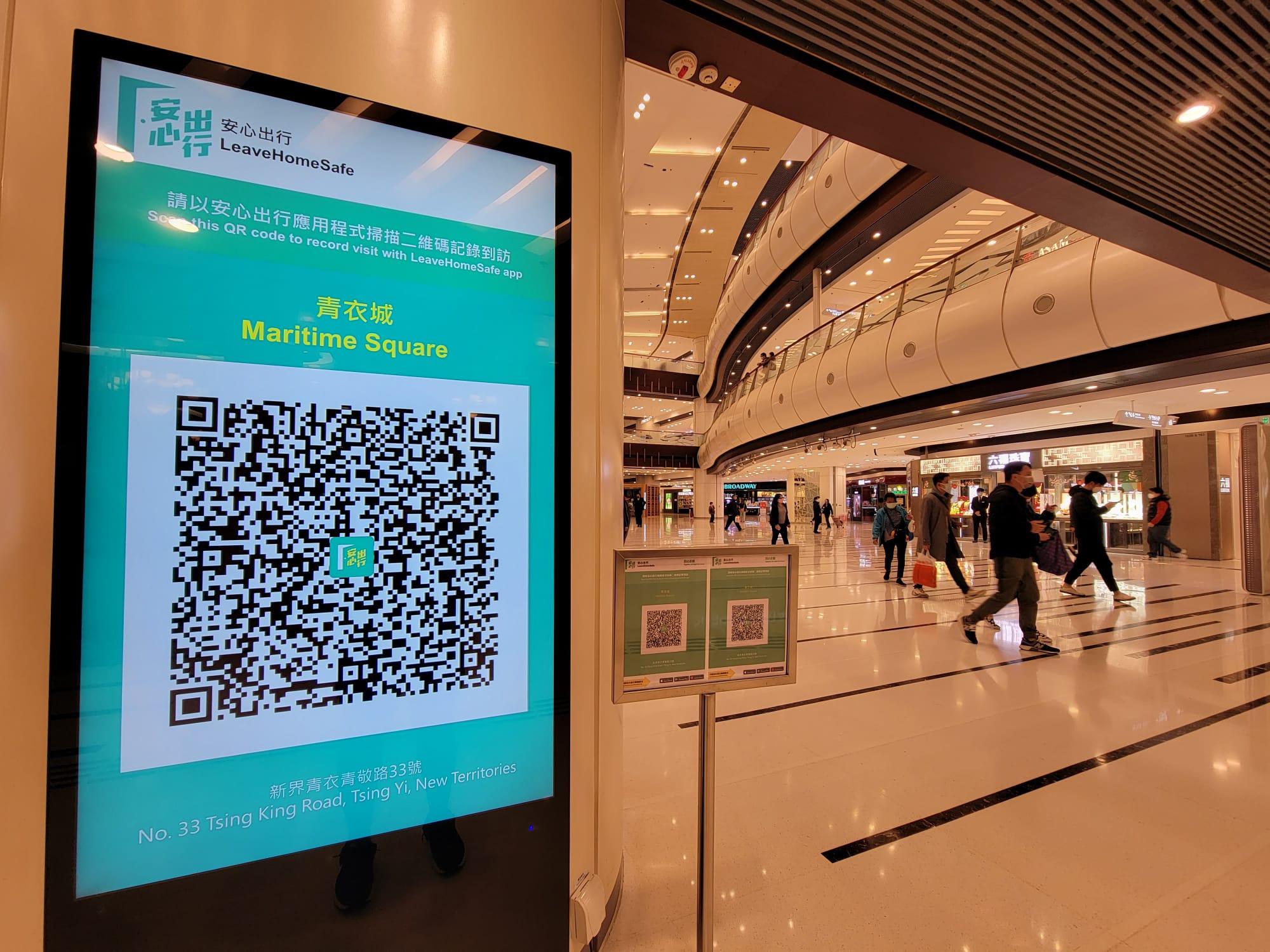 「疫苗通行證」今日生效,青衣城以電子屏幕展示「安心出行」二維碼。(莊振邦攝)