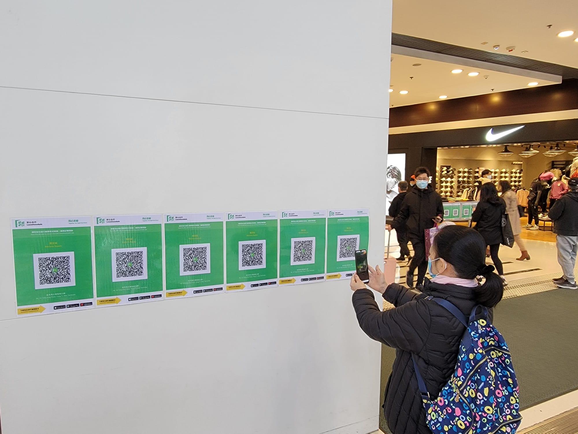 「疫苗通行證」今日生效,青衣城原本昨日張貼的大型「安心出行」二維碼,今日已被移除。(莊振邦攝)