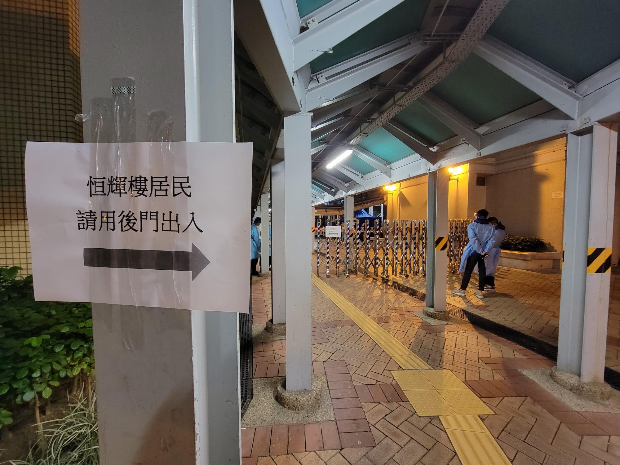 天水圍天恒邨恒翠樓下午起被圍封,恒輝樓居民需繞路回家。(莊振邦攝)