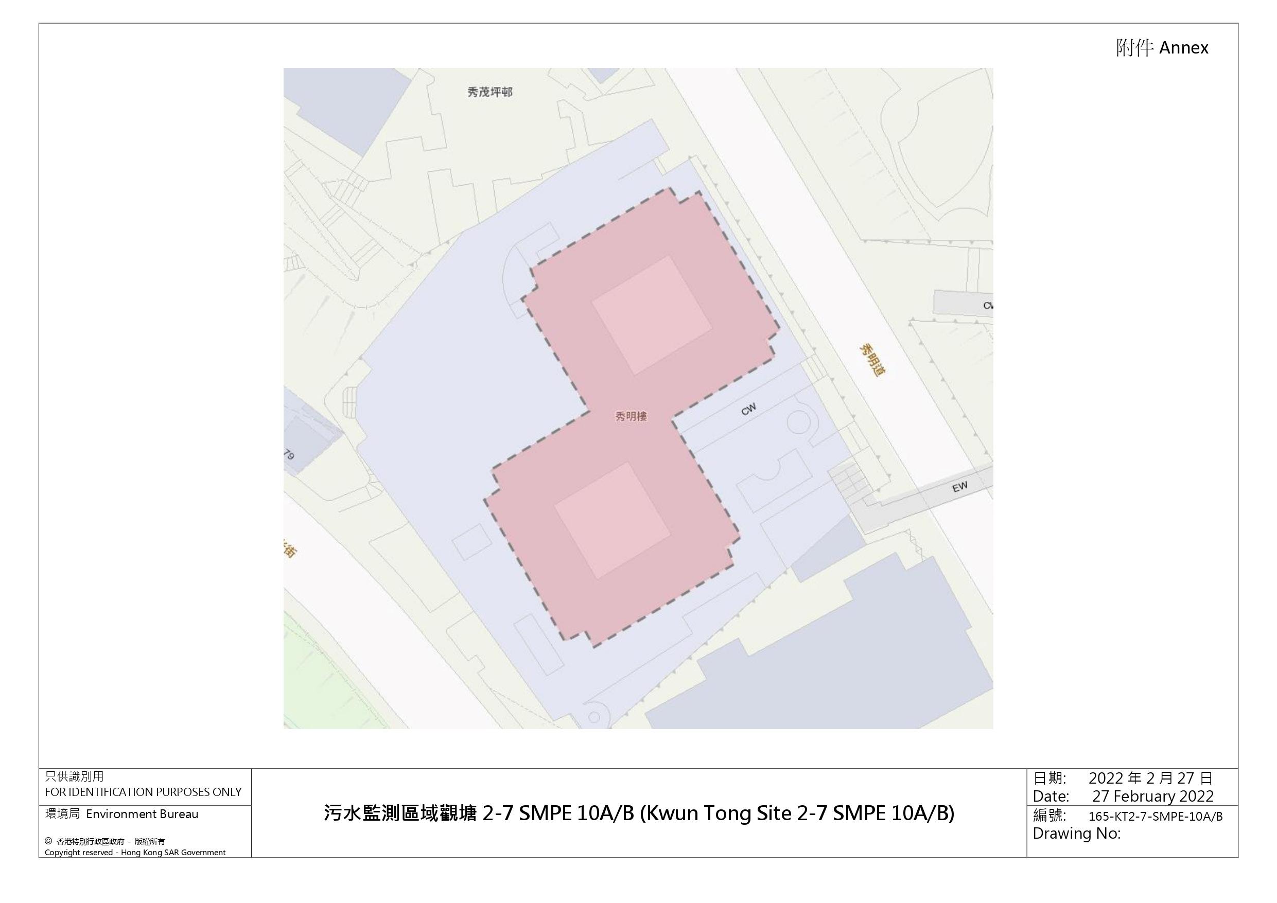 污水監測區域觀塘2-7(Kwun Tong Site 2-7)(部分)—觀塘秀茂坪南邨秀旺樓