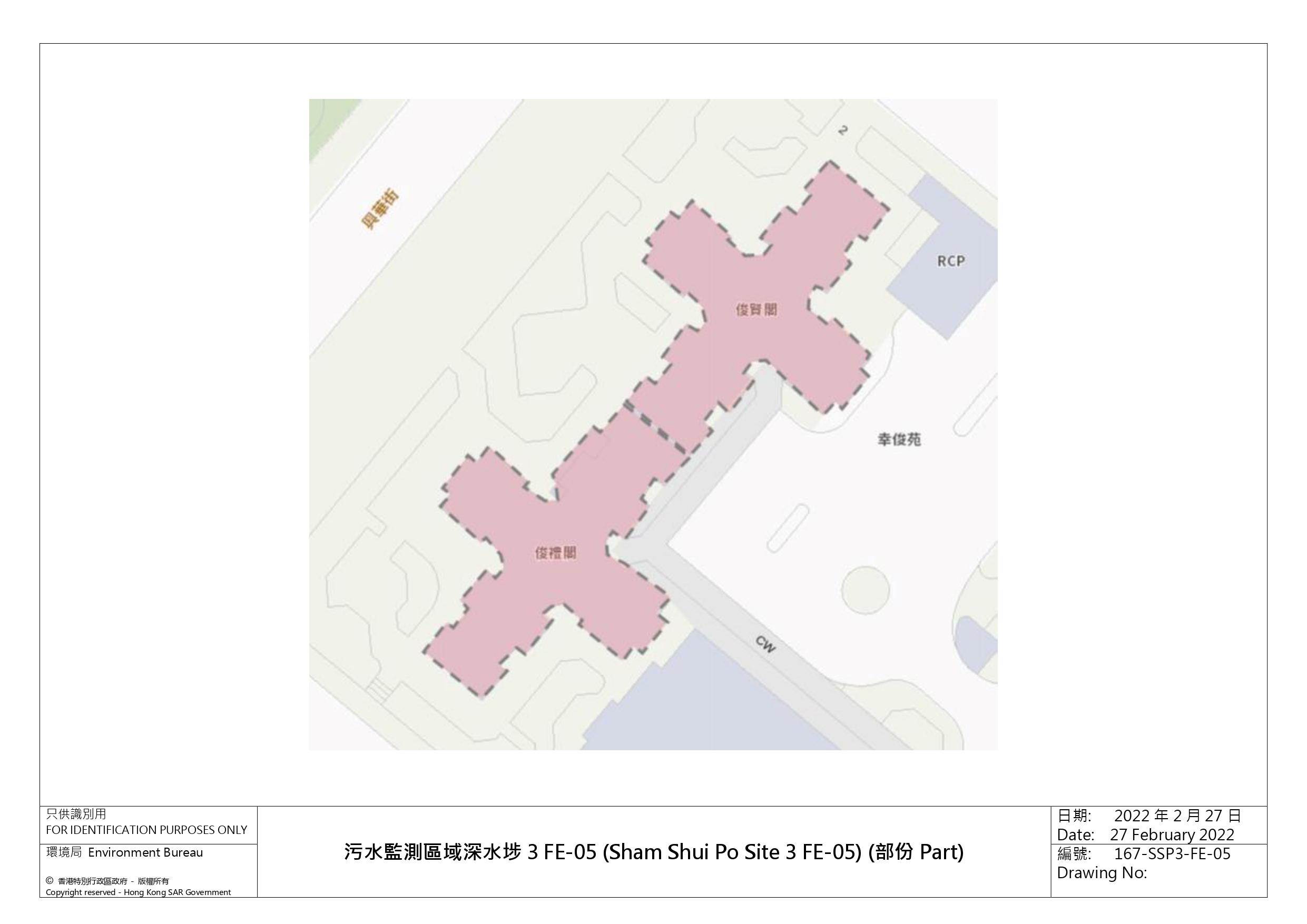 污水監測區域深水埗3 FE-05(Sham Shui Po Site 3 FE-05)(部分)—深水埗幸俊苑俊禮閣及俊賢閣