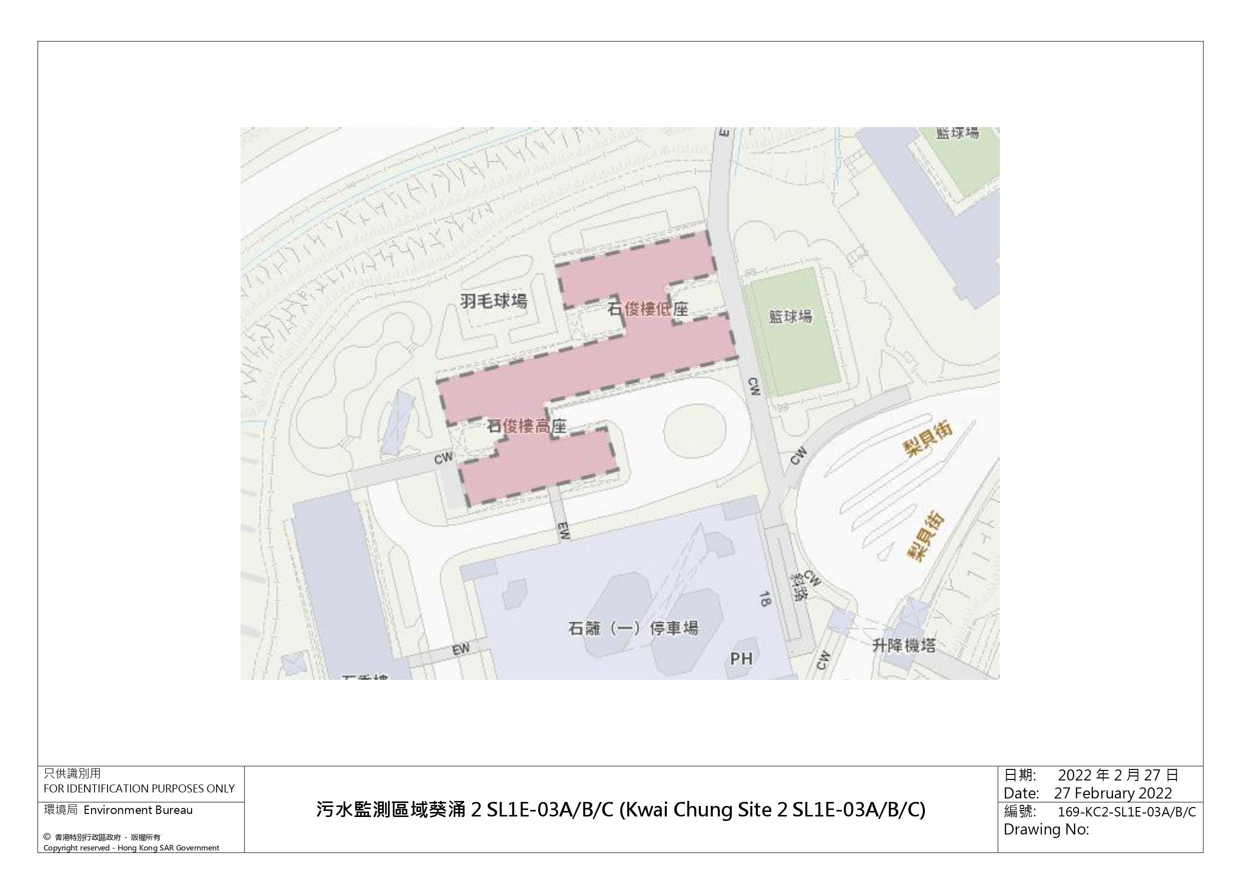 污水監測區域葵涌2 SL1E-03A/B/C(Kwai Chung Site 2 SL1E-03A/B/C)—葵涌石籬(一)邨石俊樓