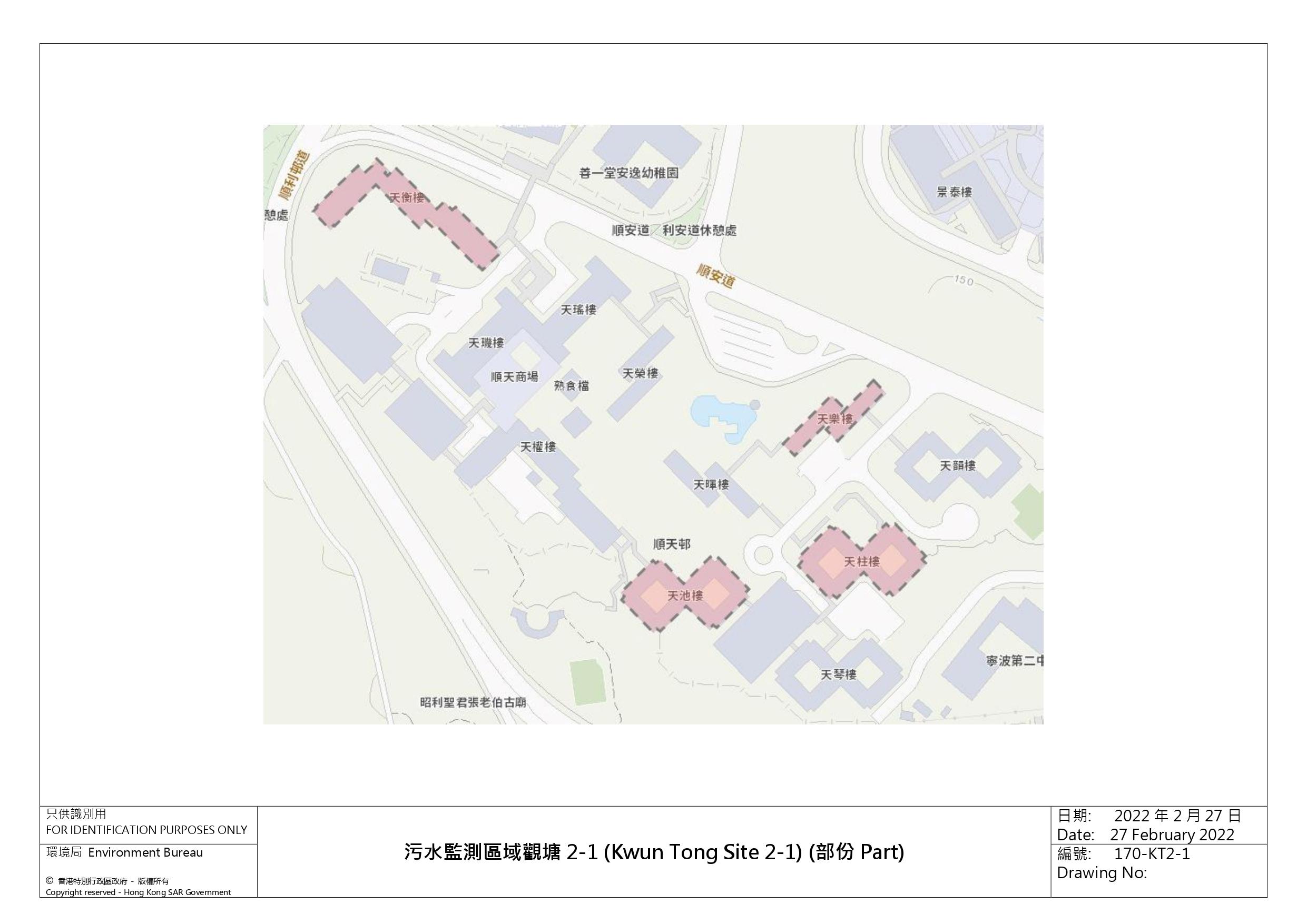 污水監測區域觀塘2-7 SMPE 10A/B(Kwun Tong Site 2-7 SMPE 10A/B)—觀塘秀茂坪邨秀明樓