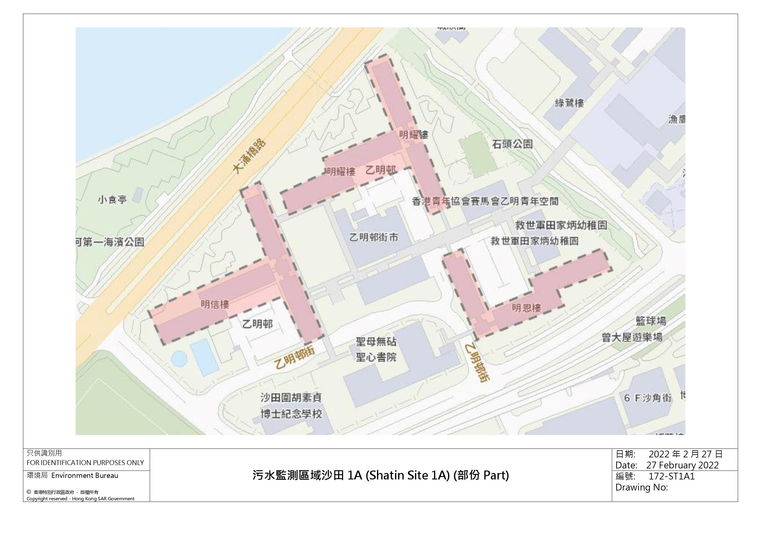 污水監測區域沙田1A(Shatin Site 1A)(部分)—沙田乙明邨明信樓、明耀樓及明恩樓;沙田駿洋邨駿湖樓、駿時樓及駿山樓;沙田瀝源邨壽全樓及貴和樓