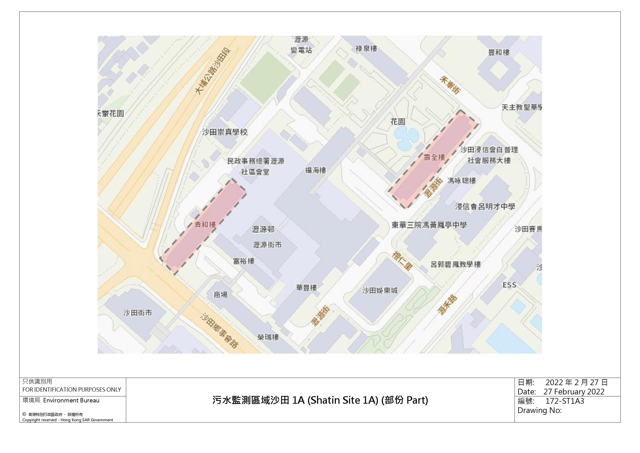污水監測區域沙田1A(Shatin Site 1A)(部分)—沙田乙明邨明信樓、明耀樓及明恩樓;沙田駿洋邨駿湖樓、駿時樓及駿山樓;沙田瀝源邨壽全樓及貴和樓