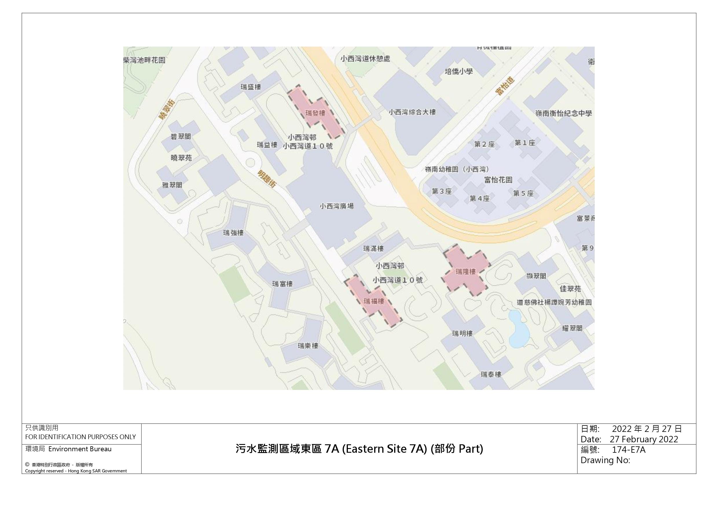 污水監測區域東區7A(Eastern Site 7A)(部分)—柴灣小西灣邨瑞發樓、瑞福樓及瑞隆樓