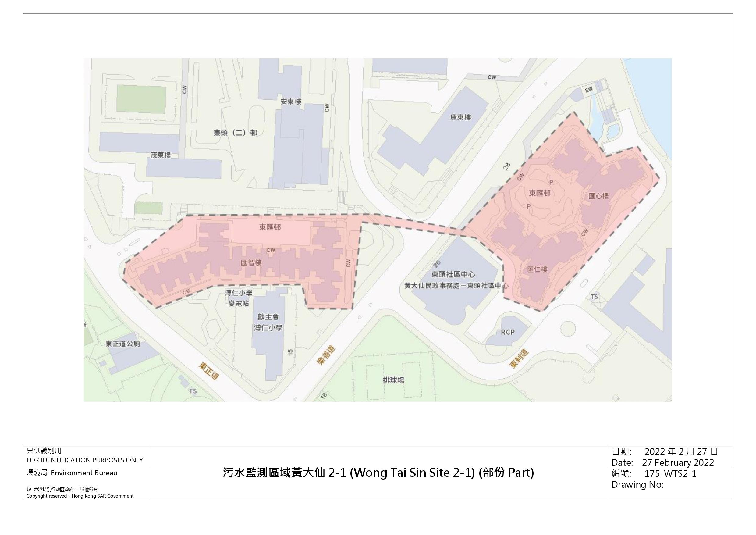 污水監測區域黃大仙2-1(Wong Tai Sin Site 2-1)(部分)—黃大仙東匯邨