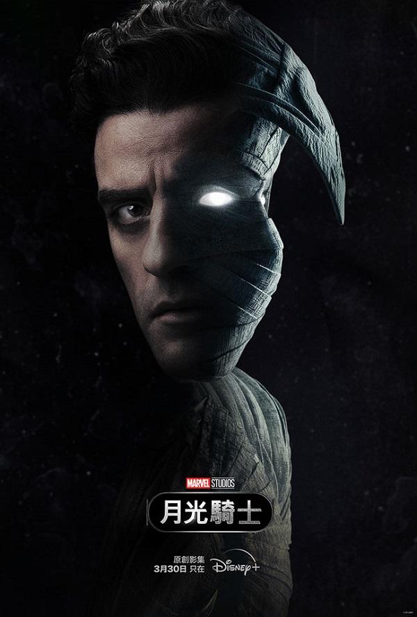 月光騎士於下月30日上架。