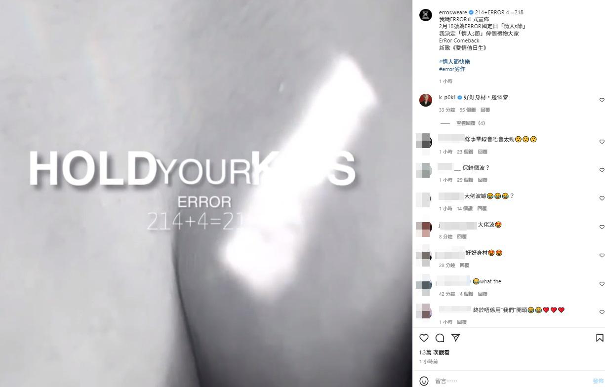 保錡在帖文留言,暗示自己的身材好。