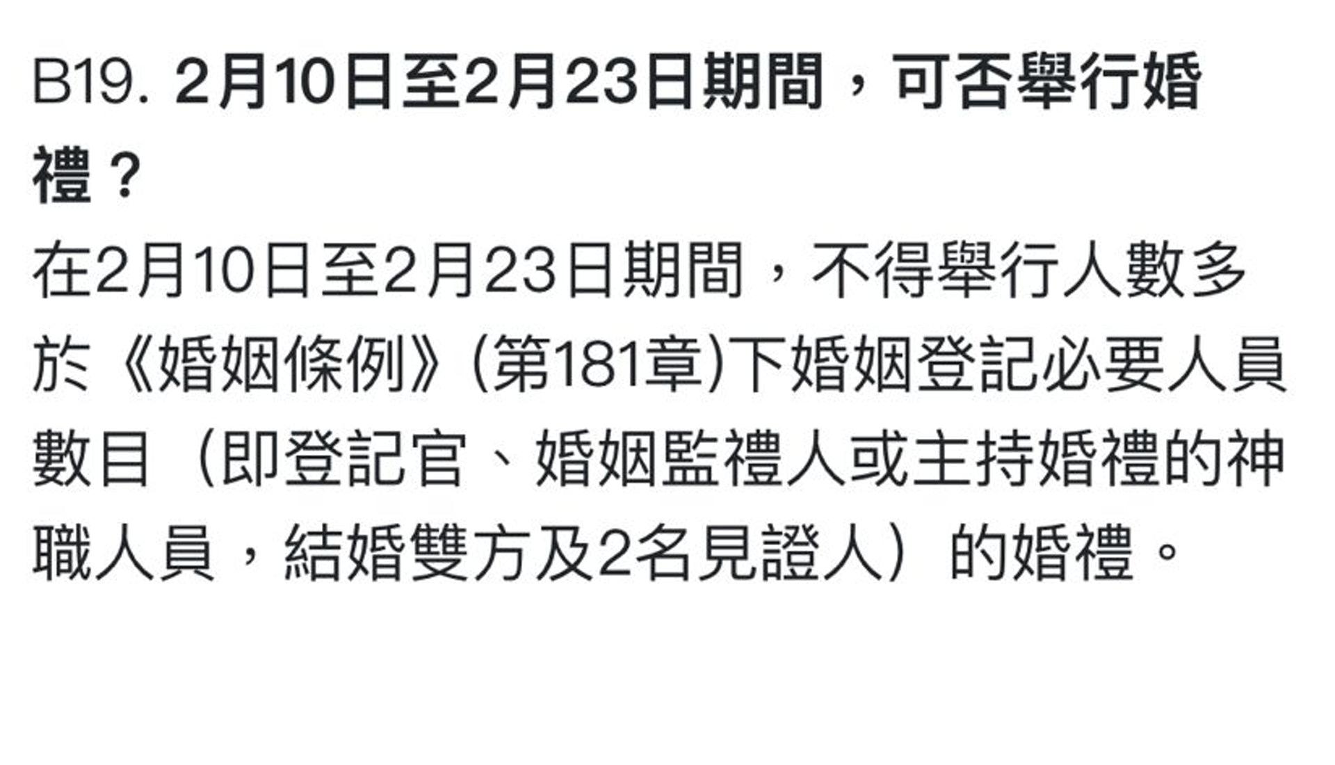 政府網站周三晚上再更改。(網站截圖)