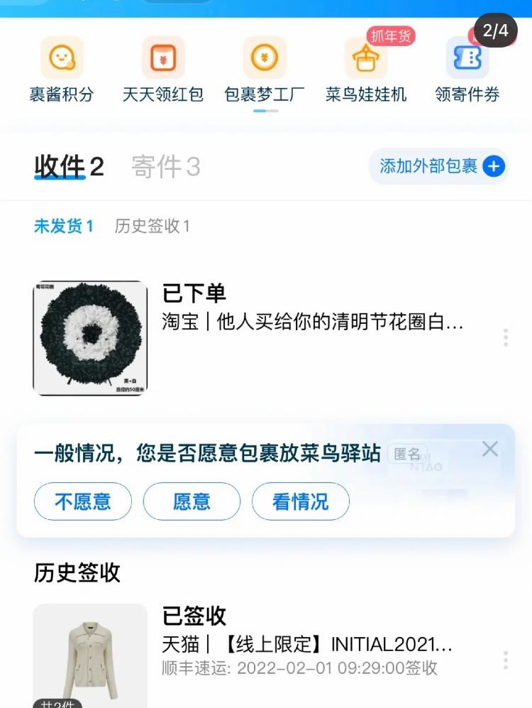 事主在淘寶發現有人為她訂購了清明節花圈。(互聯網)