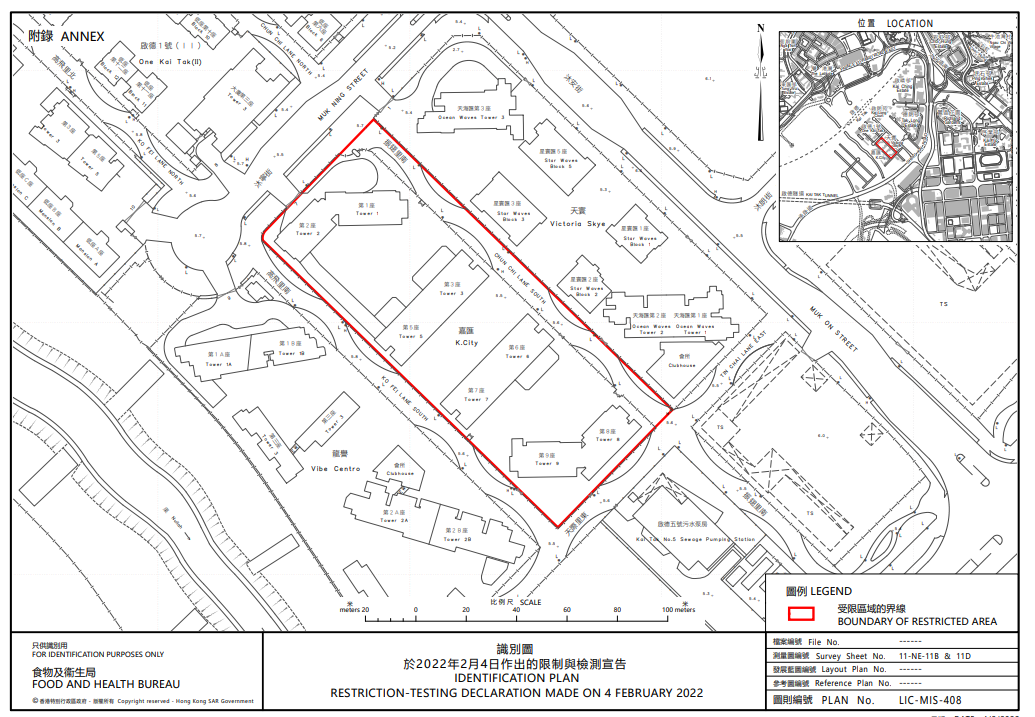 啟德新區沐寧街7號嘉匯第1-3及第5-9座晚上圍封檢測。