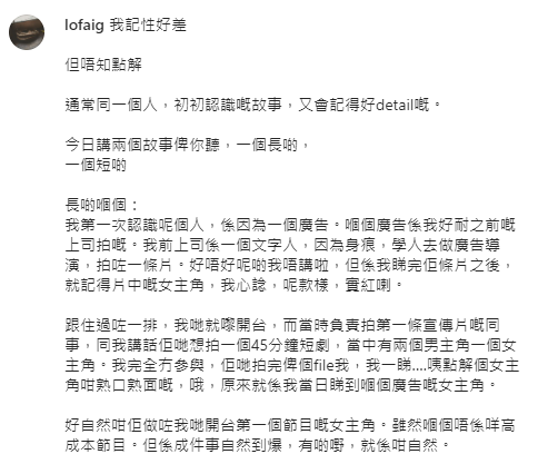 魯庭暉發文分享對Ian和袁澧林的印象。