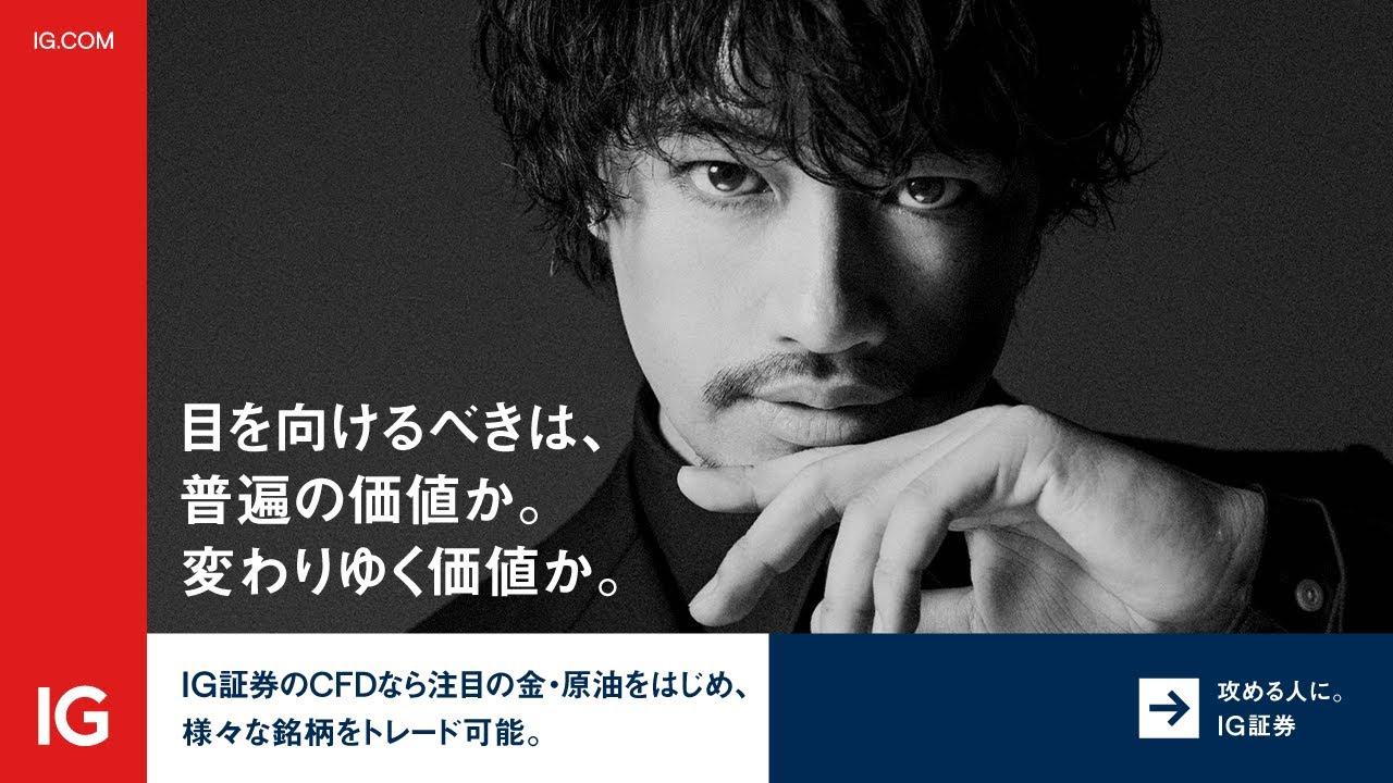 齋藤工代言證券公司的超型look。