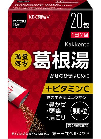 松本清必買好物|matsukiyo 葛根湯顆粒VC