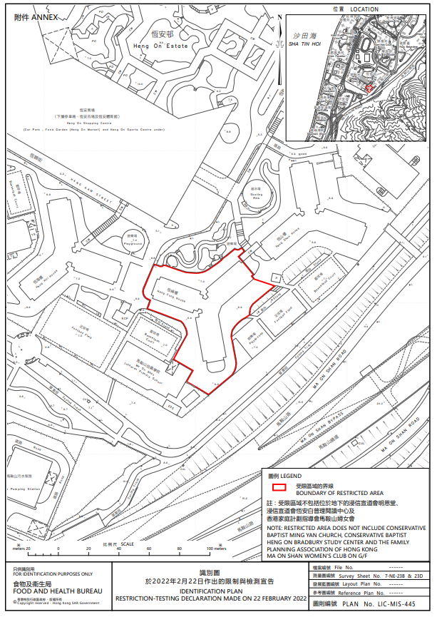馬鞍山恆安邨恆峰樓圍封檢測。