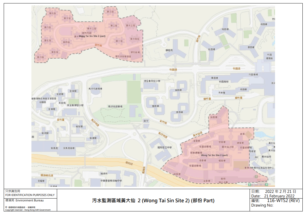 污水監測區域黃大仙2(Wong Tai Sin Site 2)(部分)—黃大仙上邨及翠竹花園