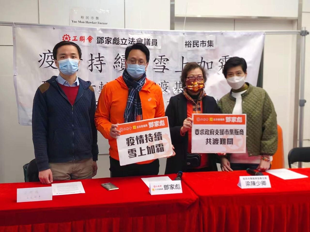 立法會議員鄧家彪聯同觀塘裕民市集販商等,要求政府在第六輪「防疫抗疫基金」提供資助。