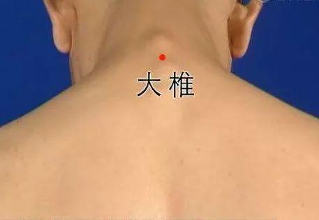 大椎穴是身體「暖氣」的總開關