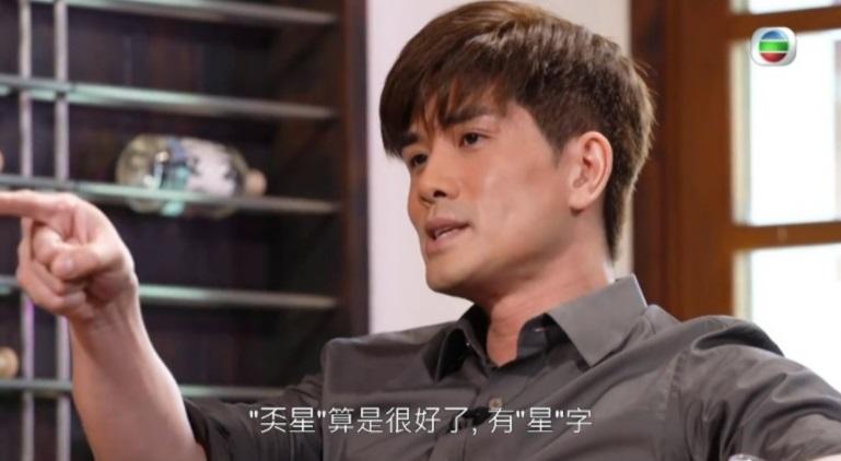 伍允龍坦言當年曾因被指奀星、「某某男友」而感到受傷害。(截圖)