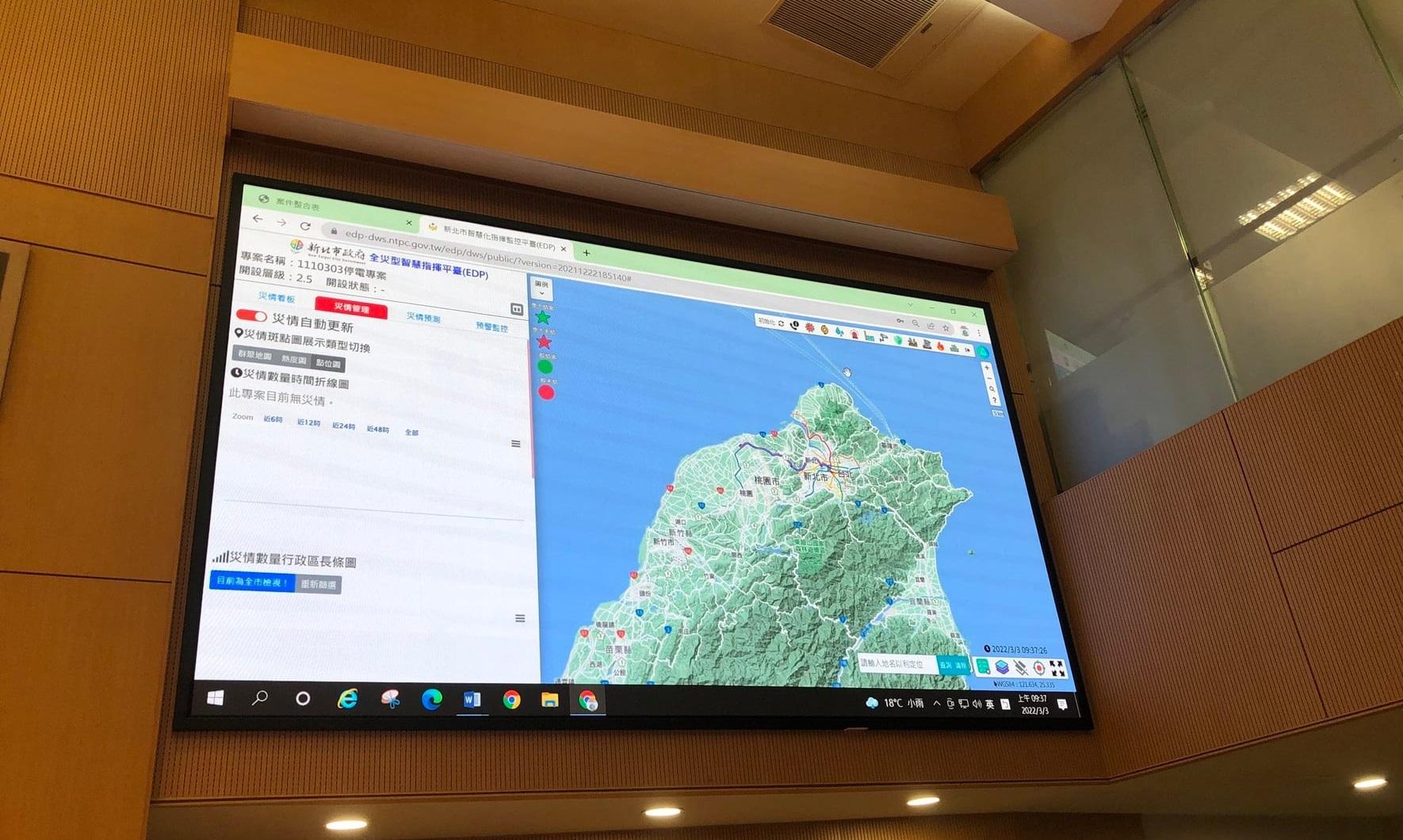 台灣今早多地出現大停電,當中新北市消防啟動災情應變行動。(新北市消防局fb圖)