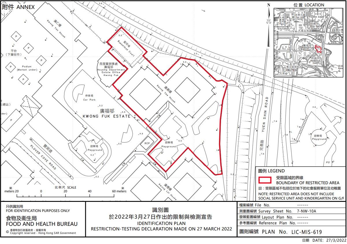 封區檢測︱大埔廣福邨廣義樓4時圍封強檢