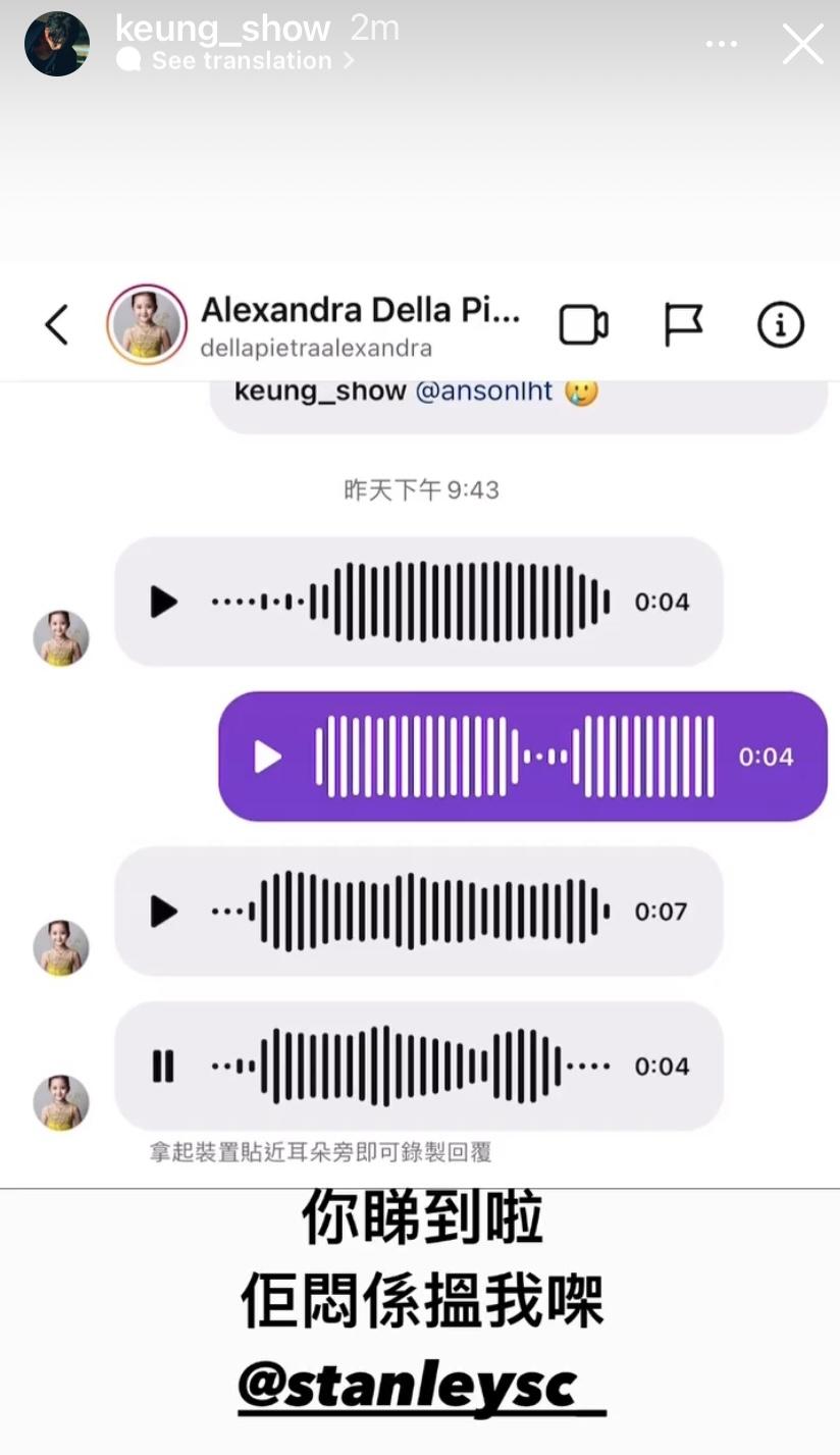姜濤上載與晴晴的DM錄音,以證小妹妹會掛住自己。