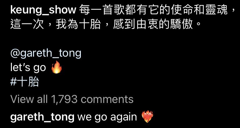 姜濤表示,由衷為第十胎感驕傲。