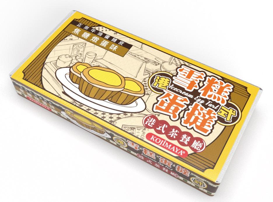 港式茶餐廳系列焦糖燉蛋味雪糕蛋撻