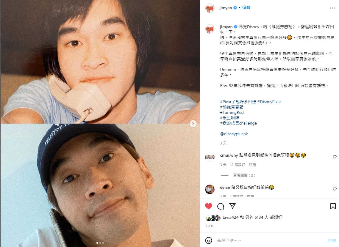 少爺占發現自己20年前已開始玩自拍。