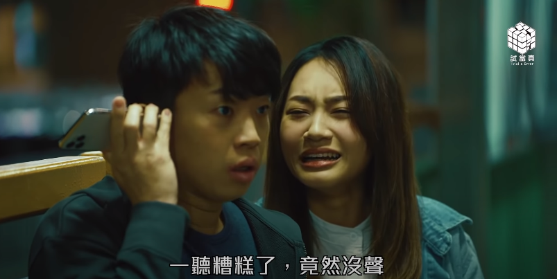 岑珈其與倪安慈扮演《幻愛》中的李志樂與欣欣。