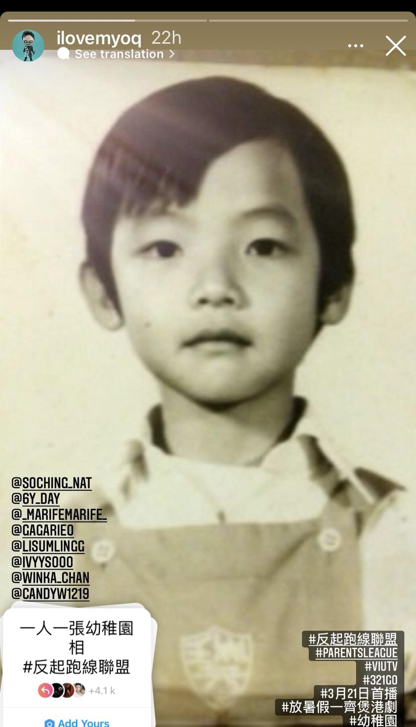 在劇中演梁詠琪丈夫的強尼上載幼稚園照,並tag了COLLAR八位成員。