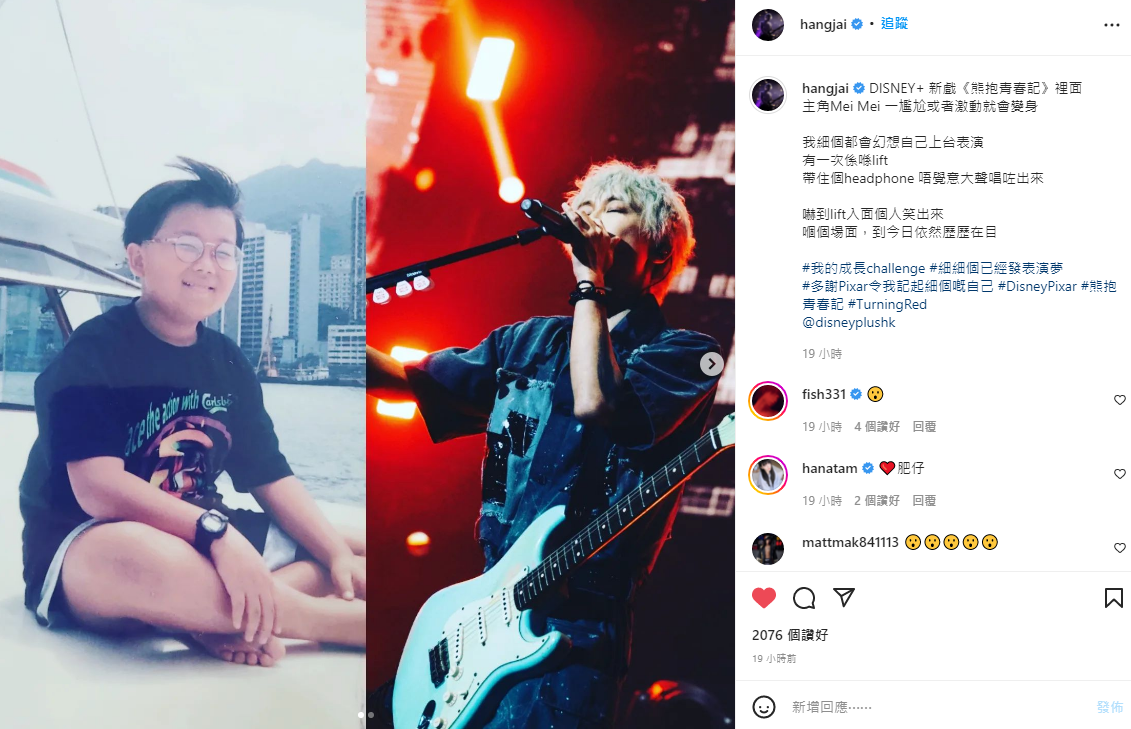 很難想像小時候的恆仔是小胖子。